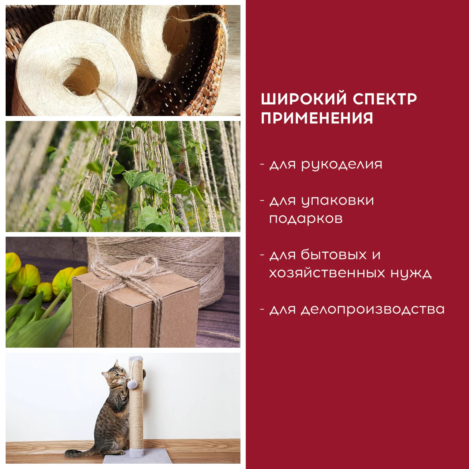 Шпагат джутовый полированный 2-х ниточный BRAUBERG 1,5 мм х 500 м, 1 шт